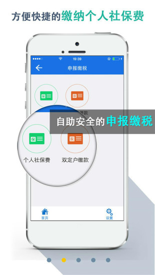 湖北省税务局截图