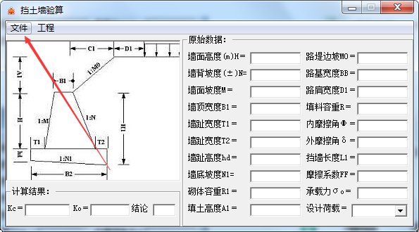 挡土墙计算截图