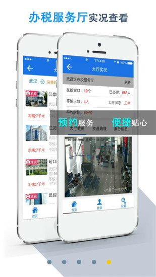 湖北省税务局截图