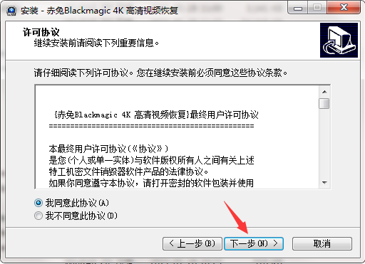 赤兔Blackmagic 4K 高清视频恢复截图