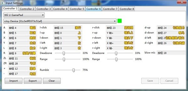 cemu模拟器截图