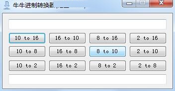 牛牛进制转换器截图