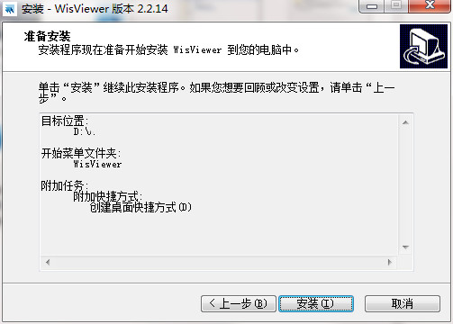 WisViewer截图