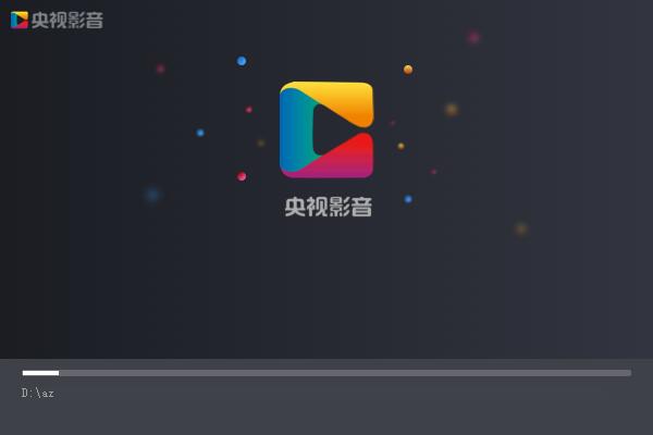 央视影音XP截图