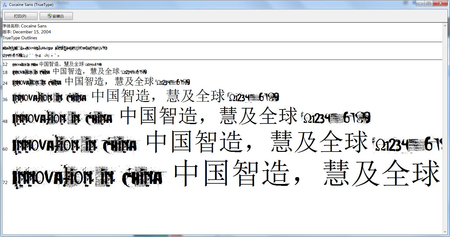 Cocaine sans截图