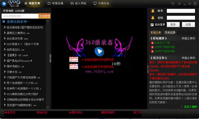 360播放器截图