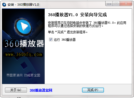 360播放器截图