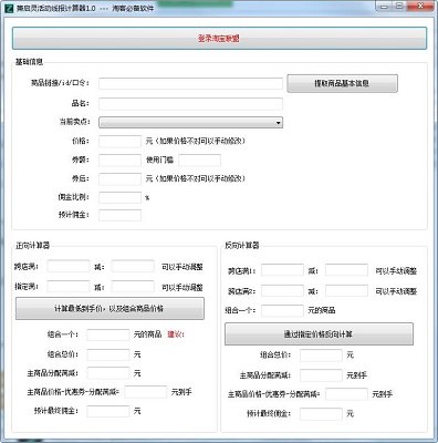 箫启灵活动线报计算器截图