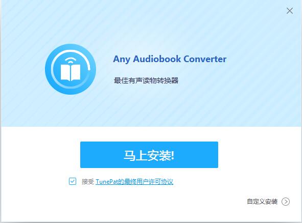 Any Audiobook Converter截图