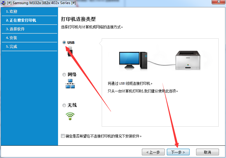 三星SL-M3325ND打印机驱动截图