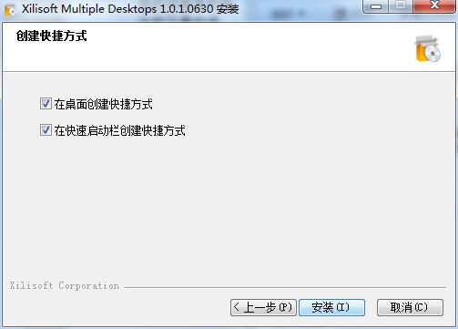 Xilisoft Multiple Desktops截图