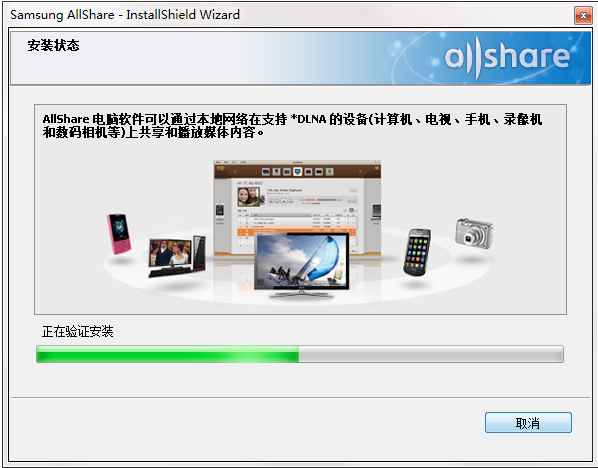 AllShare截图