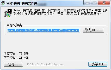 Free MTS Converter截图