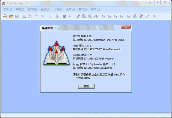 rpg制作大师vx截图