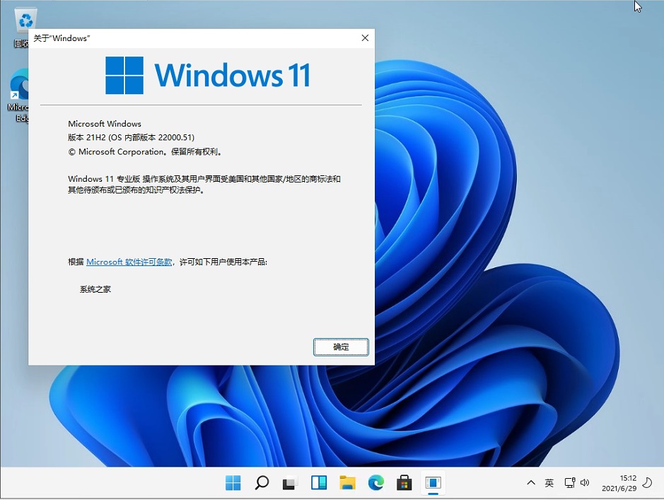 win11系统安装包截图