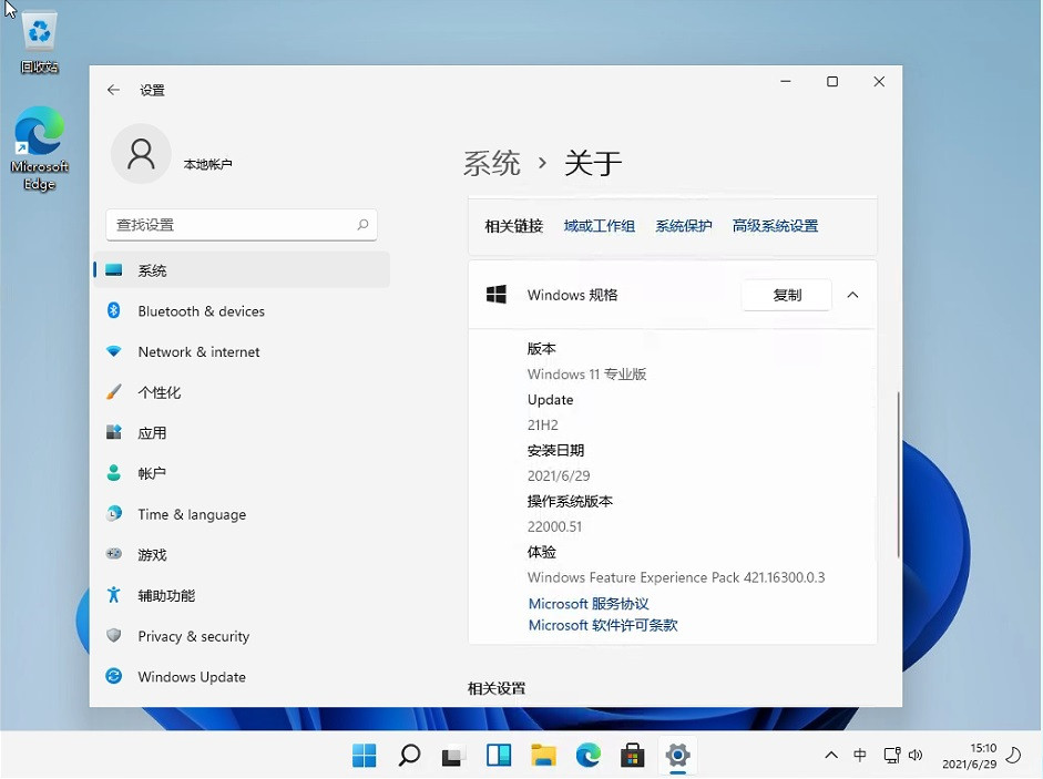 win11系统安装包截图