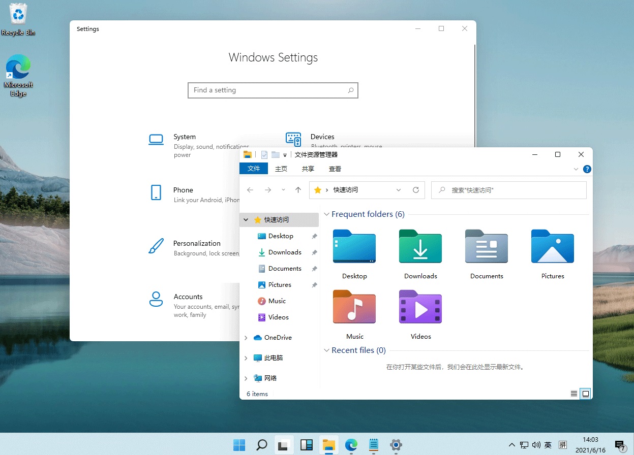 windows11桌面中文版截图