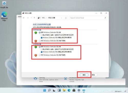 windows11 pro n截图