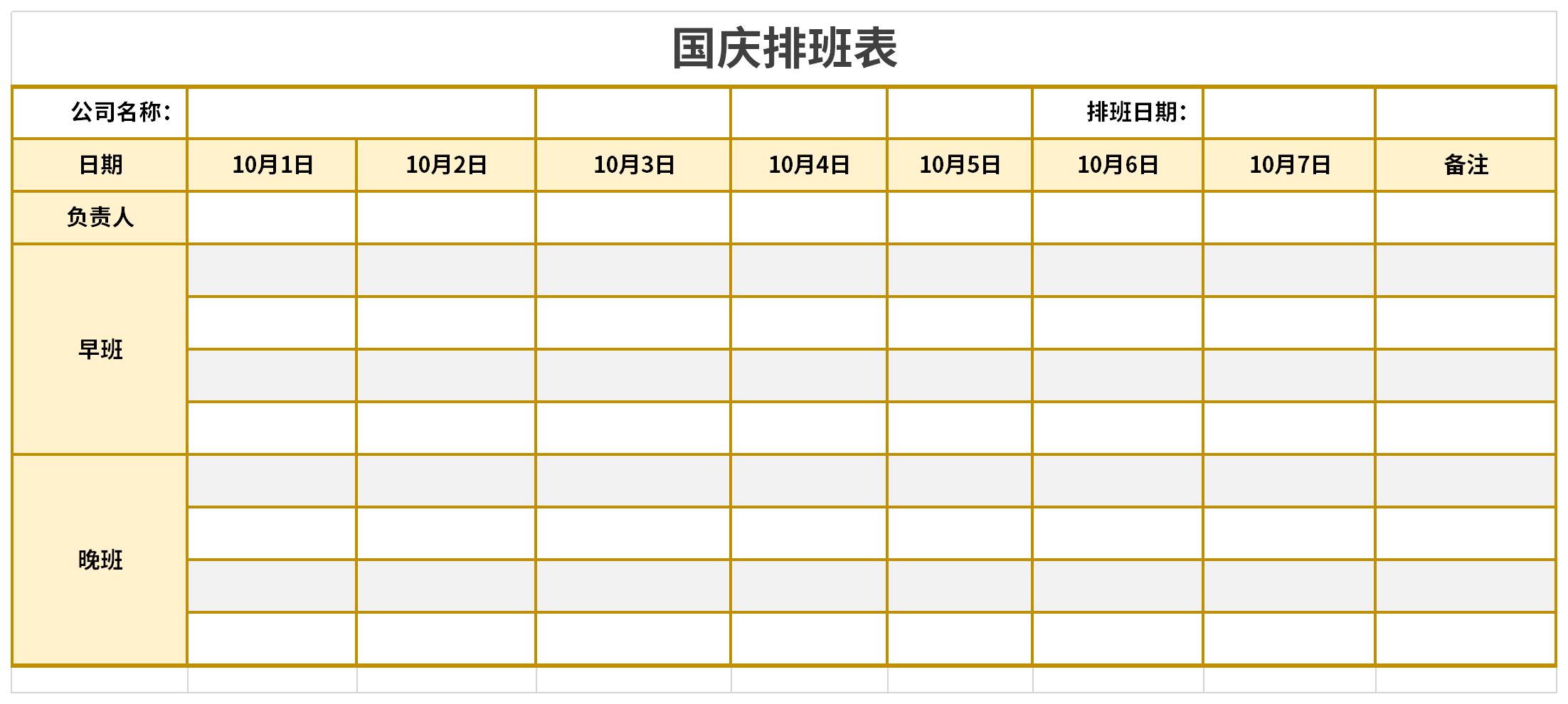 2021年中秋节国庆放假安排时间表截图