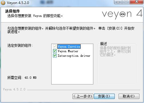 Veyon截图