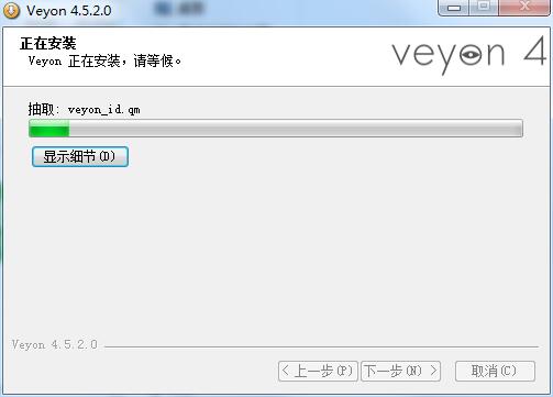 Veyon截图