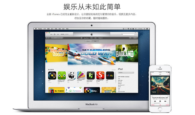 itunes9截图