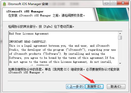 iStonsoft iOS Manager截图