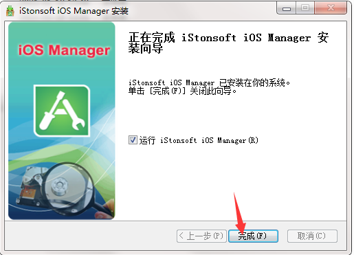 iStonsoft iOS Manager截图