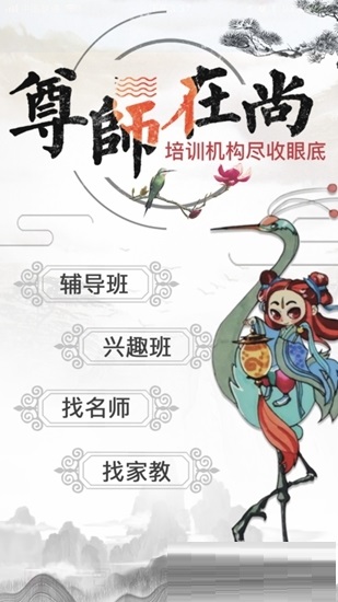 尊师在尚电脑版截图