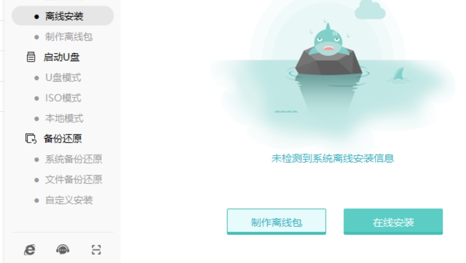 极客狗装机大师截图