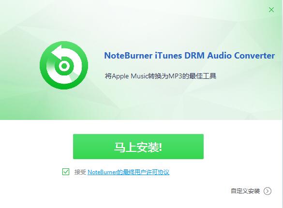 NoteBurner Audio Recorder截图