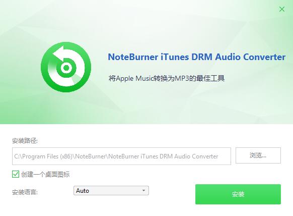 NoteBurner Audio Recorder截图