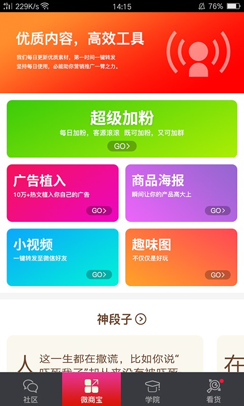 精准客源截图