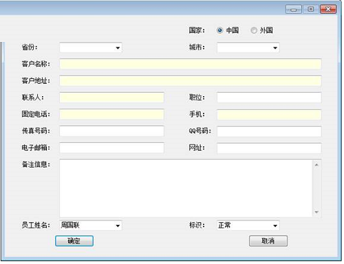 企业综合管理信息系统截图