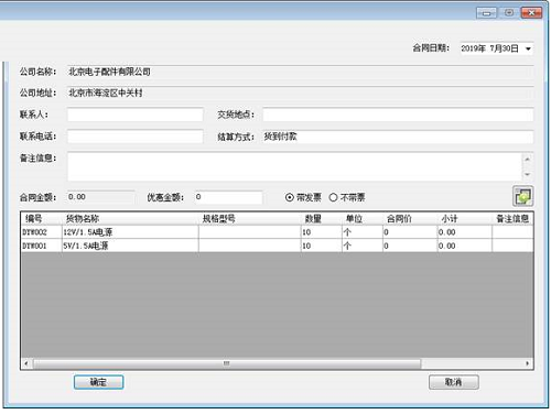 企业综合管理信息系统截图