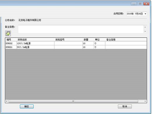 企业综合管理信息系统截图