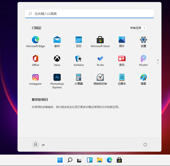 微软win11系统截图