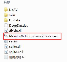 Monitor Video Recovery Tools截图