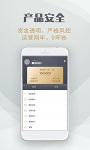 积财金融理财截图