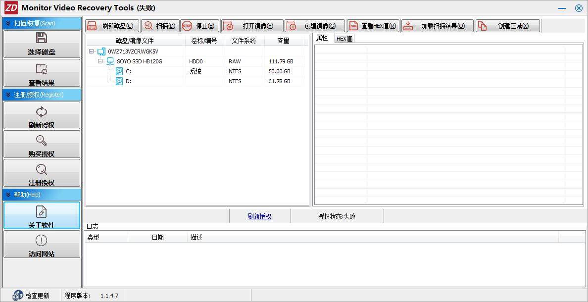 Monitor Video Recovery Tools截图