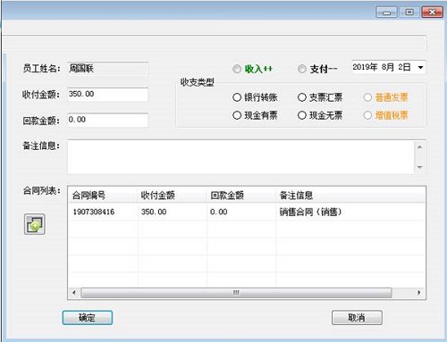 企业综合管理信息系统截图