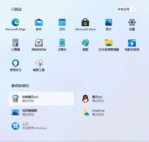 微软win11系统截图