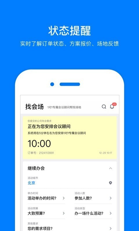 会小二截图