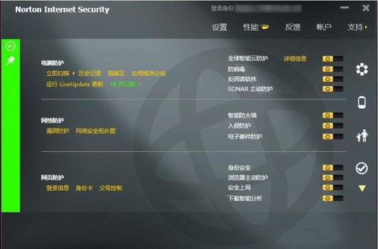 诺顿在线安全检测截图