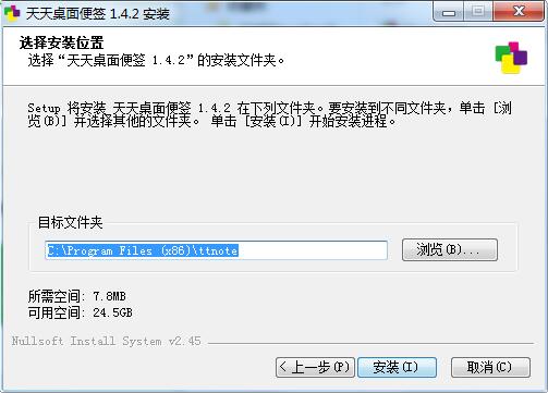 Win10桌面便签截图