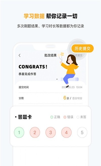 研小白英语电脑版截图