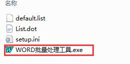 米普word文档批量处理工具截图