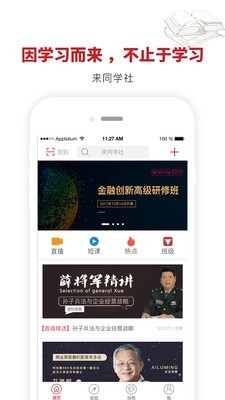 来同学社电脑版截图