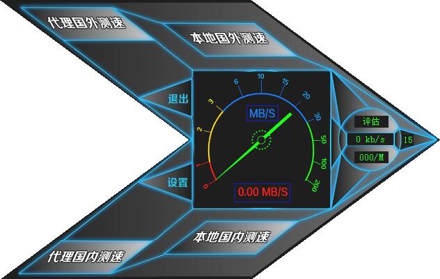 网桥测速大师截图