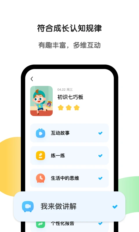 斑马截图